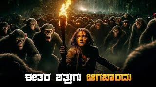 Kingdom Of The Planet Of The Apes Movie Explained In Kannada • dubbed kannada movies story explained
