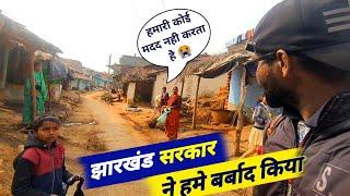 Poor Development in Jharkhand Village गरीबी का जिम्मेदार झारखंड सरकार  Jharkhand Paidalyatra