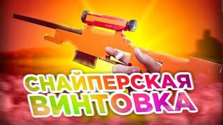 Как сделать Снайперскую винтовку AWP из ЛЕГО