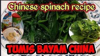 Resep bayam China PO Joi simple  Chinese spinach recipe . Menu Hongkong