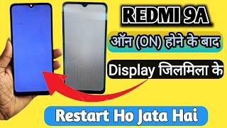 Redmi 9a On होने के बाद Blue Screen Restart Solution Redmi Restart Problem Redmi Blue Display