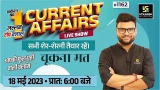 18 May 2023 Current Affairs  Daily Current Affairs 1162  Important Questions  Kumar Gaurav Sir