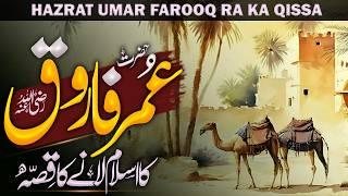 Hazrat Umar RAs SHOCKING Journey to Islam  Hafiz Idrees Voice