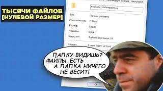 Как копировать файлы в Windows чтобы они не занимали место