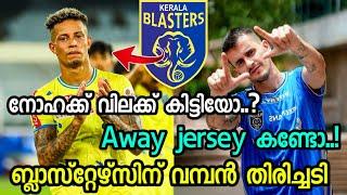 നോഹക് വിലക്ക് കിട്ടിയോ..? Kerala blasters latest news today  kbfc updates  blasters news