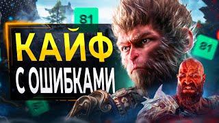 Обзор Black Myth Wukong КИТАЙСКИЙ GOD OF WAR