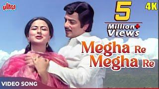 MEGHA RE MEGHA RE 4K - Lata Mangeshkar Suresh Wadkar - Jeetendra Reena Roy- Pyasa Sawan 1981 Songs