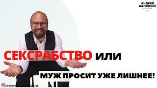 СЕКС ПО РАСПИСАНИЮ И ЕГО КОЛИЧЕСТВО В ПАРЕ А ТО МУЖЧИНЫ ПРОСЯТ УЖЕ ЛИШНЕЕ  Популярная сексология