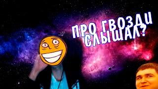 ПГГ РАССКАЗЫВАЕТ АНЕКДОТЫ НСу RoflanEbalo