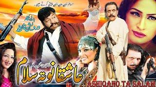 Ashiqano Ta Salam  Pashto Filam  Shahid Khan Jahangir Khan Sidra Noor   Movie Ashiqano Ta salam