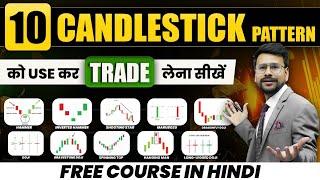 Candlestick Pattern Hindi  Free Course  Part 1  All Single Candlestick Pattern  Trading Strategy