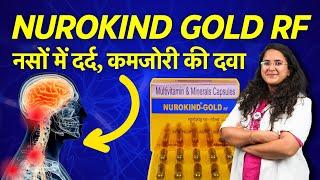 Nurokind Gold RF Capsules - Uses Side Effects फायदे  Dosage - भयंकर कमजोरी को हटाने का औजार 