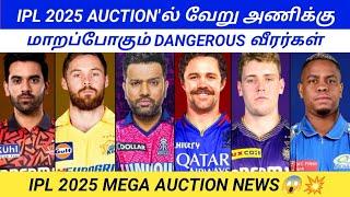 IPL 2025 MEGA AUCTION  DANGEROUS PLAYERS TO NEW TEAMS ANALYSIS  TOP PLAYERS TO CHANGE TEAMS