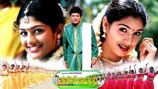 Thavarige Baa Thangi Full Kannada Movie HD  Shivarajkumar Radhika Hema Choudhary Komal Kumar