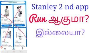Stanley 2 nd app dont invest details in Tamil GE app 