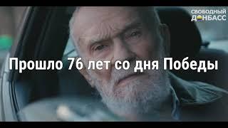 Великая Отечественная Война - подвиг русского народа