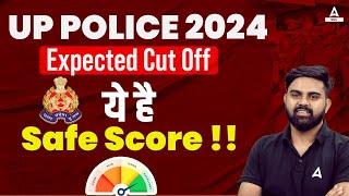 UP Police Cut Off 2024  UP Police Constable Safe Score 2024  UP Police Expected Cut Off 2024