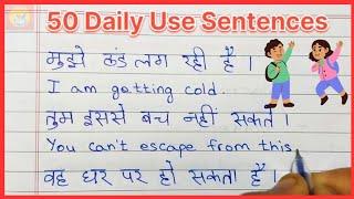 spoken English  daily use English sentences  रोज बोले जाने वाले अंग्रेजी शब्द  english learning