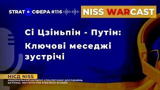 Сі Цзіньпін - Путін ключові меседжі зустрічі