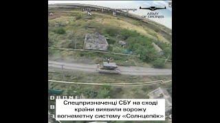 ТОС-1А «Солнцепёк» уничтожен FPV дроном-камикадзе н.п. Зайцево июль 2023.