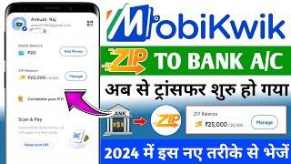 Mobikwik zip to bank transfer  Mobikwik pay later se bank transfer kren 2024 Mobikwik zip balance