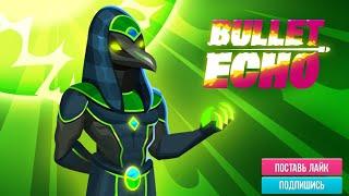 ЧИЛИМ С ПОДПИСЧИКАМИBULLET ECHO 