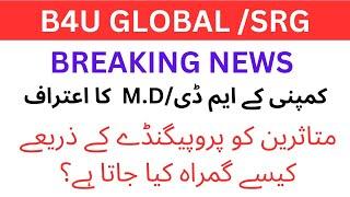 B4U Global  SRG  Cashworth  NAB case   Saif ur rehman 23 May latest update  @syedrashidtv