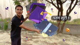 I Am Looted Big Kites  Caught Kite “ पतंग लूटी. Kite Looting #kitelooting #caughtkite