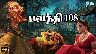 Bhavanthi 108 Movie  Tamil Dubbed Movie  Superhit Suspense Thriller Horror Movie  4K