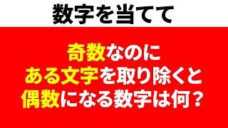 シナプスが混乱しちゃう数学のなぞなぞ