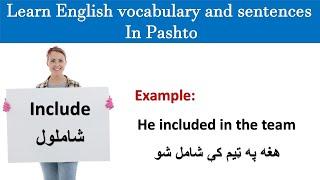 Learn 30 Common English Words And Sentences In Pashto Language   Daily Vocabulary #english