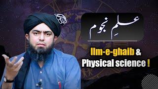 Ilm e Najoom in Islam  Physical Science and ilm e Ghaib  By Engineer Muhammad Ali Mirza