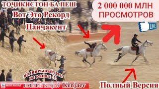 Полный версия АСП ГУРЕХТОТ КОЧДИРекорд Фантастика the horse escaped recor 22.03.2022 Лошад избежал