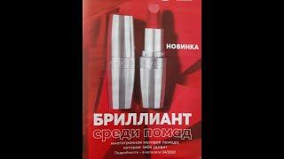 Новинка от Avon. Помада Матовая легенда. Свотчи. Все оттенки на губах.