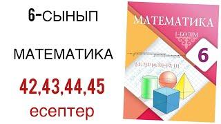 6 сынып математика 42434445 есептер