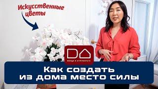 Feng Shui analysis - What affects the energy in the house? YES Yakutia