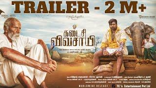 Kadaisi Vivasayi Trailer HDR  Vijay Sethupathi  M.Manikandan  Santhosh Narayanan  Richard Harvey