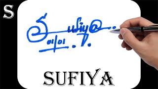 Sufiya name signature design - S signature style - How to signature your name
