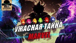  7 лет MARVEL СКРЫВАЛА ЭТО Шок  Мефисто уже в КВМ? ТЕОРИЯ