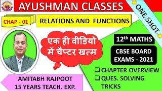 #oneshot #class_12 #class12_maths RELATIONS AND FUNCTION ONE SHOT SERIES