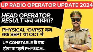 Up radio operator physical dvpst कब तक  head operator result  up radio operator physical date