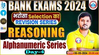 Bank Exams 2024  Reasoning Alphanumeric Series For Banking Exam   Reasoning by Rohit Sir