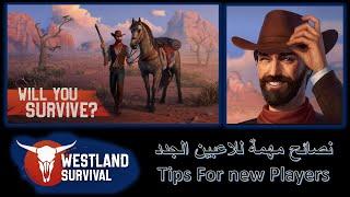 Westland Survival - نصائح للاعبين الجدد  Tips for new players