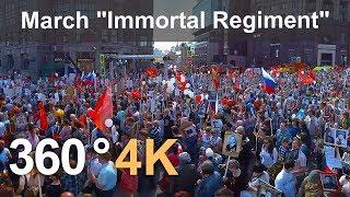 360° March Immortal Regiment Moscow May 9 2016. 4К video