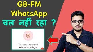 GB FM Whatsapp Login problem  GB Whatsapp problem  GB Whatsapp not working  FM whatsapp problem