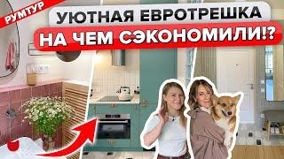 УЮТНАЯ трёшка 60 м2 Кухня 5 м2. Гардеробная Стеклоблоки Современный ремонт малогабаритки. Рум Тур