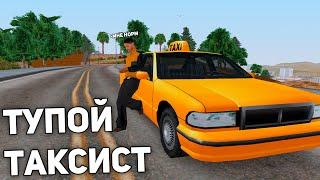 САМЫЙ СТРАННЫЙ ТАКСИСТ НА МОРДОР РП GTA SAMP