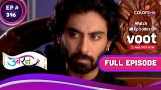 Uttaran  उतरन   Ep. 346  Vansh Assures Damini  वंश ने दिया दामिनी को आश्वासन