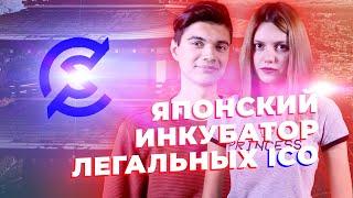 COMSA - ИДЕАЛЬНАЯ платформа для краундфандинга