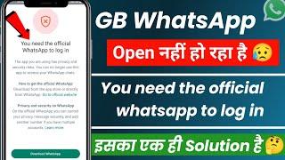 You Need The Official WhatsApp to Log in GB WhatsApp  GB WhatsApp Login Problem